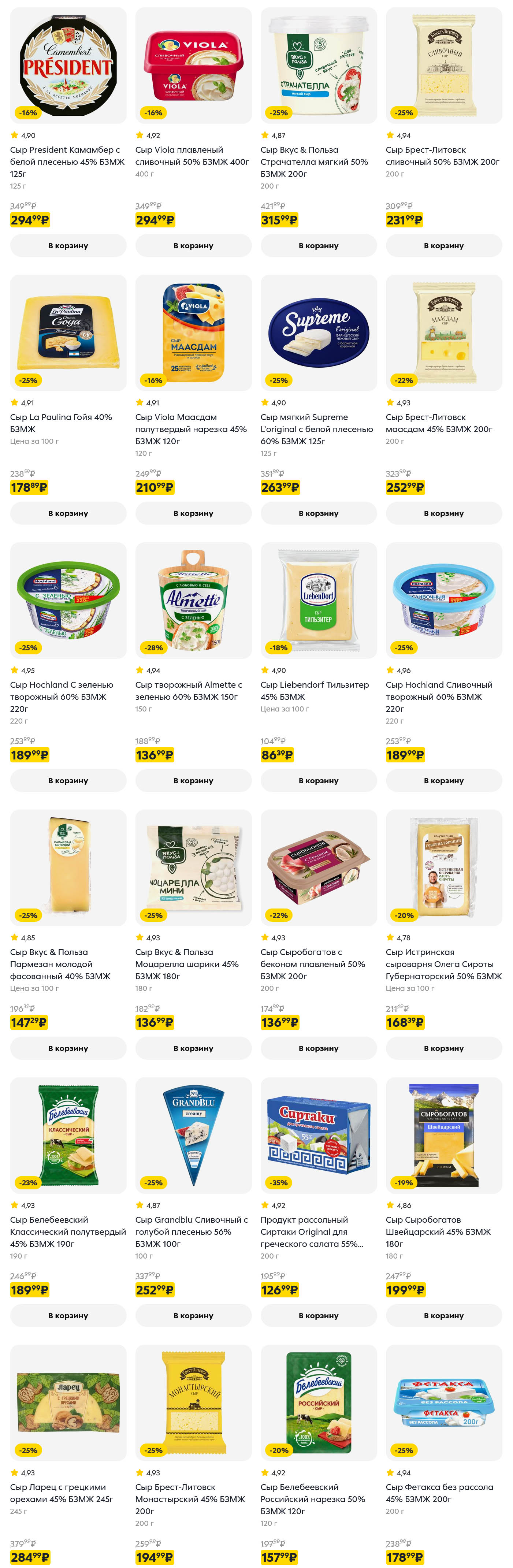 фитакса со скидкой 25% по цене 178 руб.